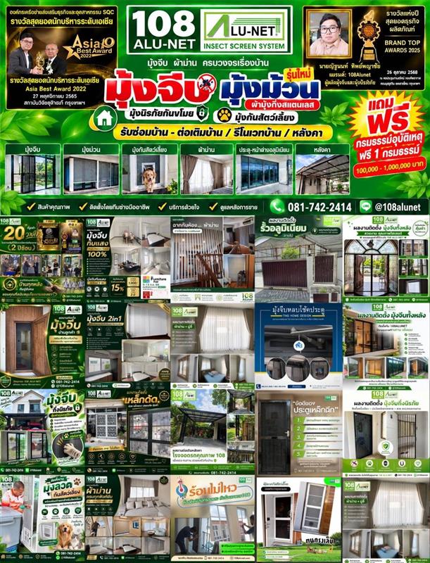 ร้านมุ้งจีบ