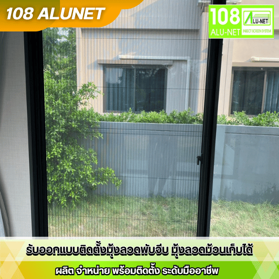 รับออกแบบมุ้งจีบ พร้อมติดตั้ง รับออกแบบมุ้งจีบ พร้อมติดตั้ง