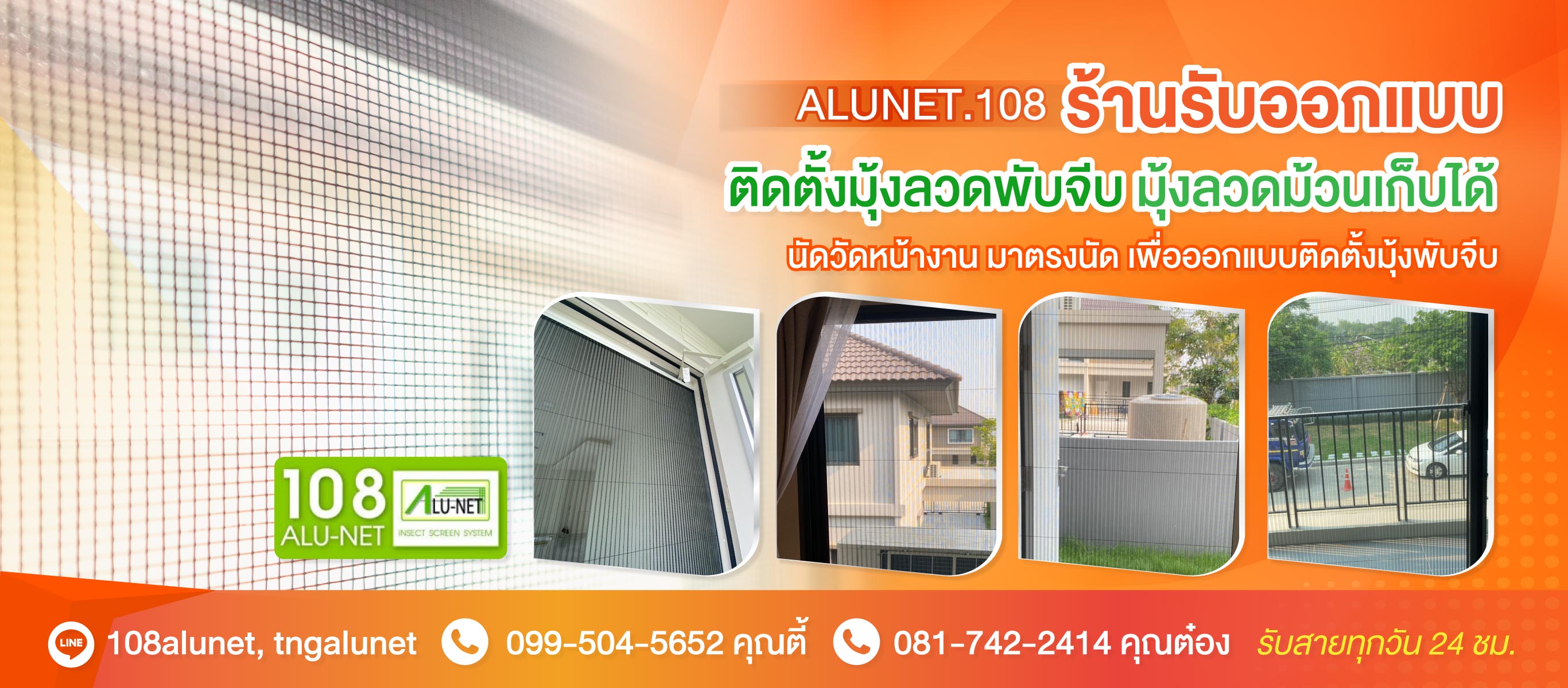 -108-Alunet-(188800)