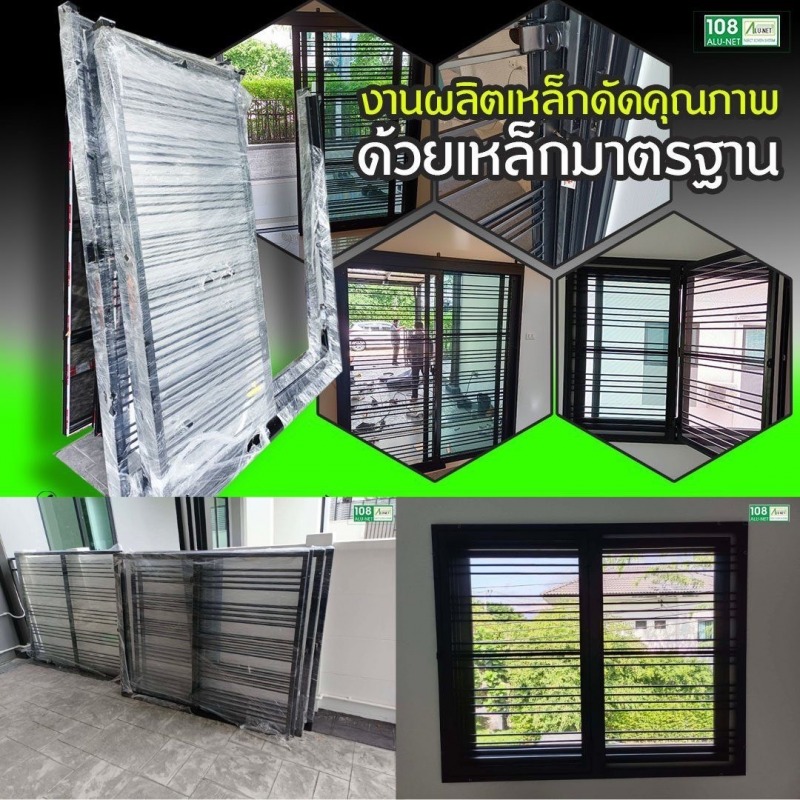 โรงงานผลิตมุ้งลวด พร้อมติดตั้ง